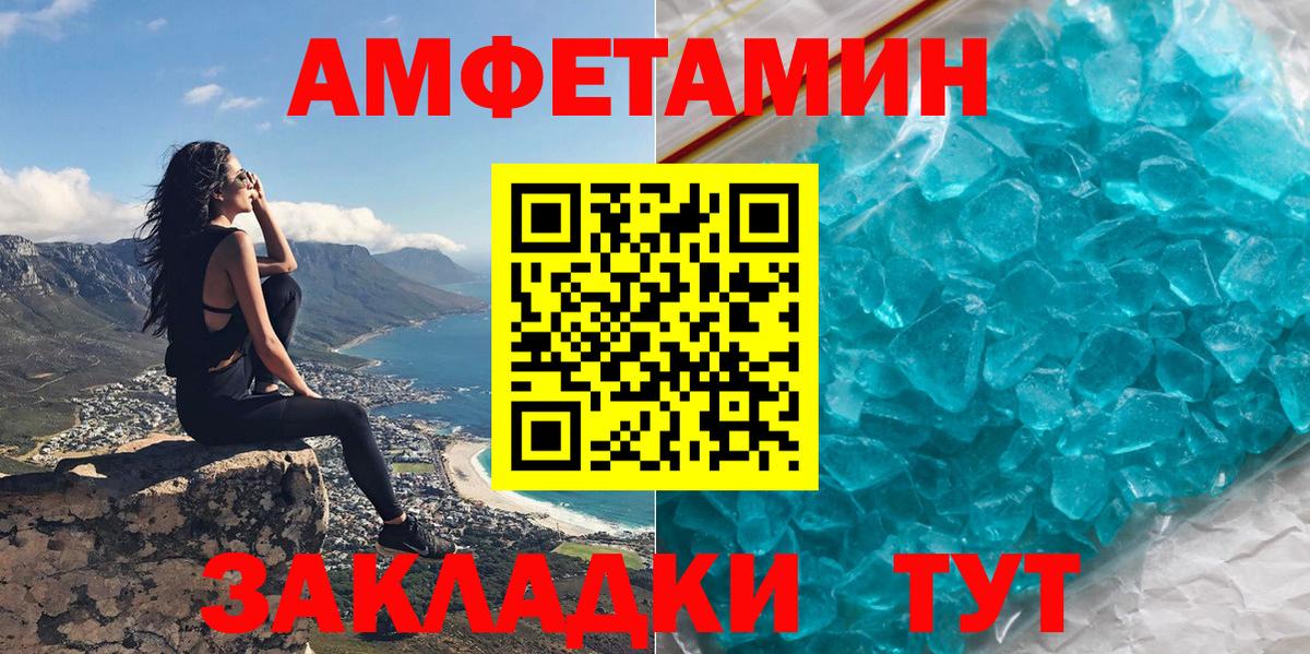Amphetamine  Амфетамин VHQ  Вход с VPN  Бердск 