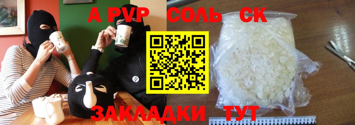 Alpha-PVP СК  Альфа ПВП СК КРИС  Бердск  Вход с VPN 