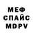 A PVP мука Mike Estall