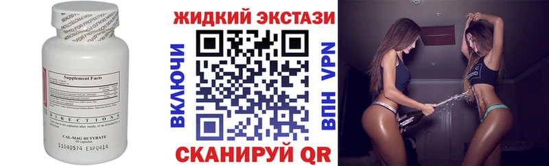 Бутират вода  блэк спрут маркетплейс  Бердск  где продают  