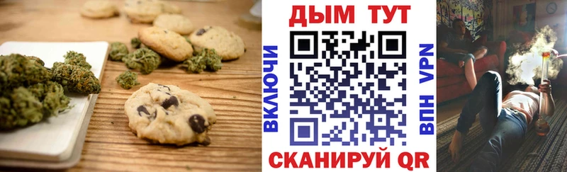 Еда ТГК марихуана  Бердск 