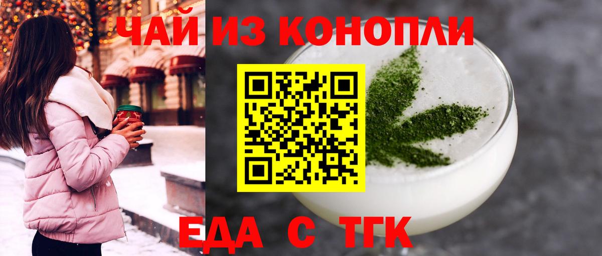 Печенье с ТГК конопля  Вход с VPN  Бердск 