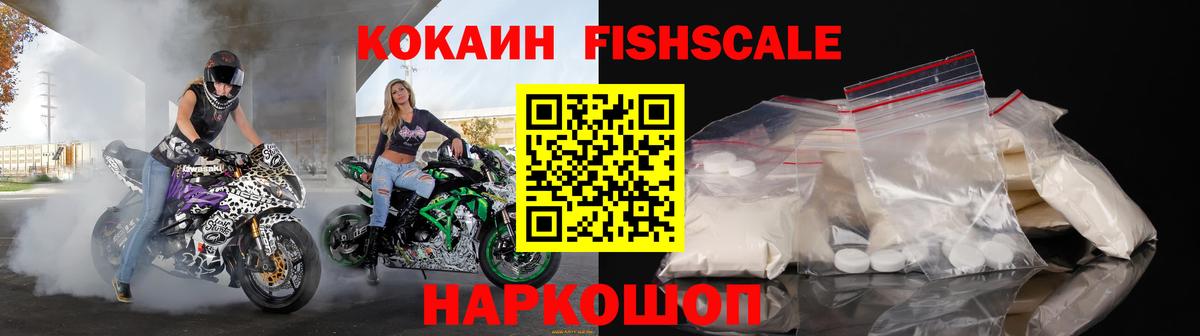 Кокаин VHQ Бердск