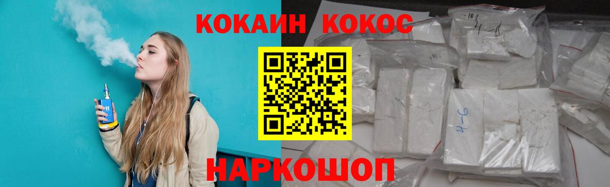 наркотики  Кокаин  Вход с VPN  Cocaine Fish Scale  Кокаин 98%  Бердск 