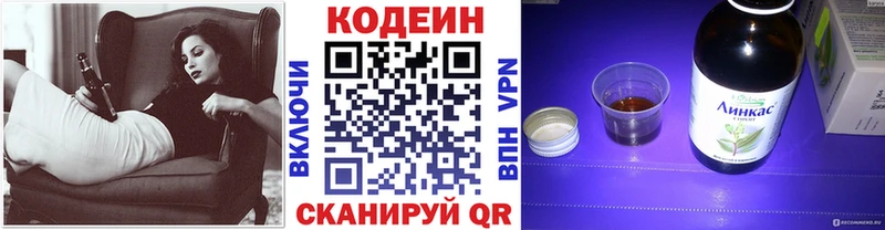 Кодеиновый сироп Lean напиток Lean (лин)  Бердск 