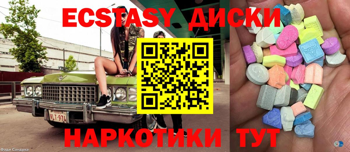 Экстази MDMA  Ecstasy 280 MDMA  Вход с VPN  Бердск 