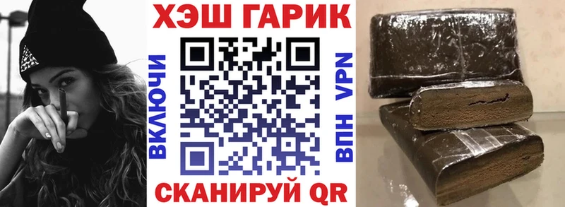 Гашиш гарик  где можно купить наркотик  Бердск 