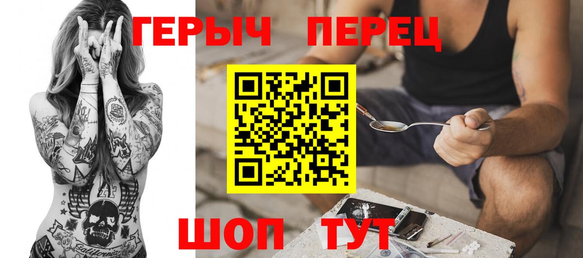 ГЕРОИН Heroin  Вход с VPN  ГЕРОИН  Бердск 