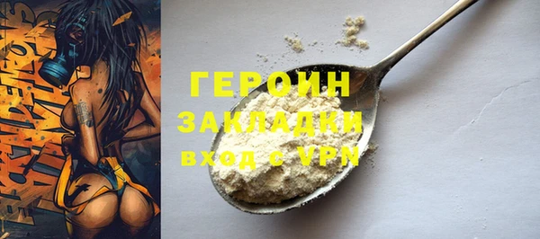 героин Осташков