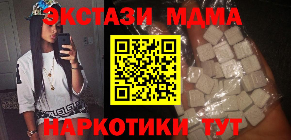 МДМА crystal  МДМА crystal  МДМА  Бердск  Вход с VPN 