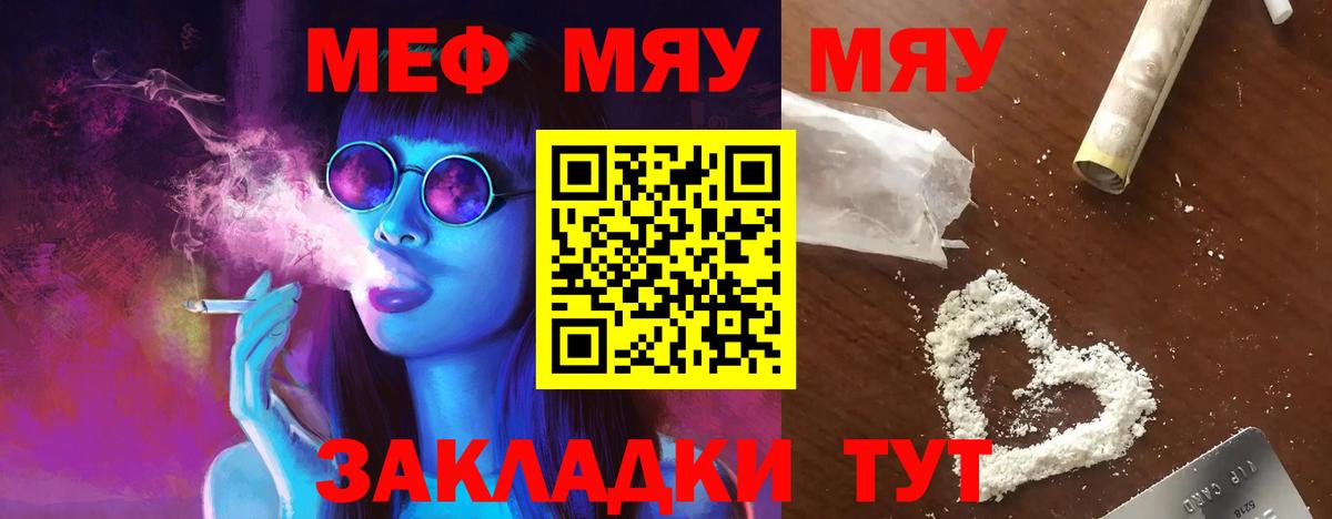 Бердск  Мефедрон кристаллы  МЯУ-МЯУ 4 MMC  МЕФ  Вход с VPN 