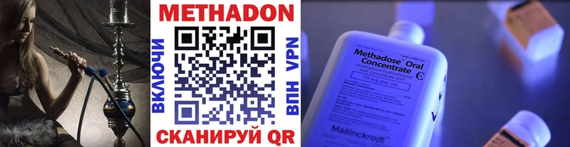 цены наркотик  omg ONION  МЕТАДОН кристалл  Бердск 
