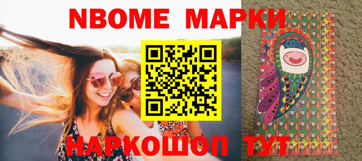 Марки NBOMe  Вход с VPN  Бердск  Марки NBOMe 1500мкг 
