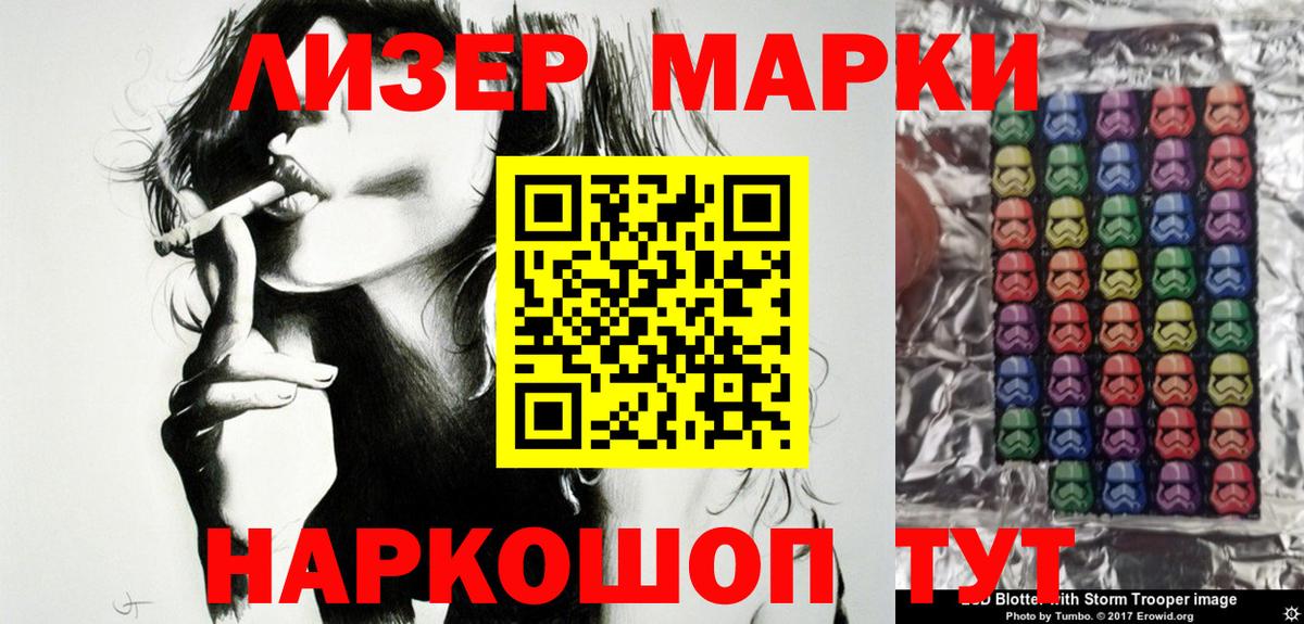 Марки 25I-NBOMe 1,5мг Бердск