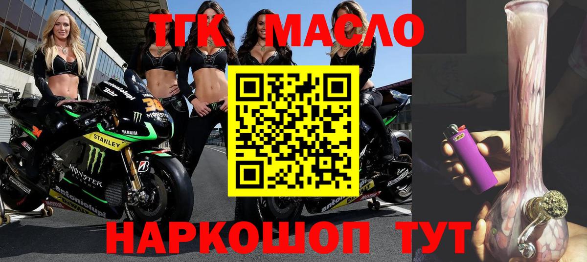 Дистиллят ТГК вейп Бердск
