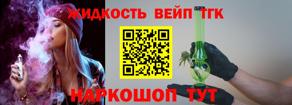 Бердск  Дистиллят ТГК THC oil  продажа наркотиков  Вход с VPN 